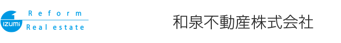 和泉不動産株式会社